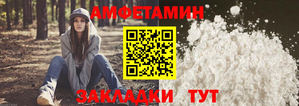 Комсомольск-на-Амуре  АМФЕТАМИН  Вход с VPN  Amphetamine  АМФЕТАМИН 98% 
