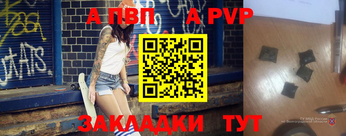 Альфа ПВП мука  Вход с VPN  A PVP  APVP Crystall  Комсомольск-на-Амуре 