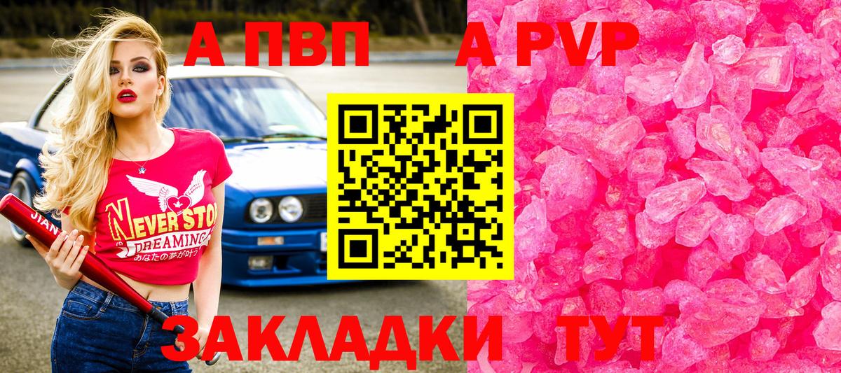 А ПВП СК Комсомольск-на-Амуре