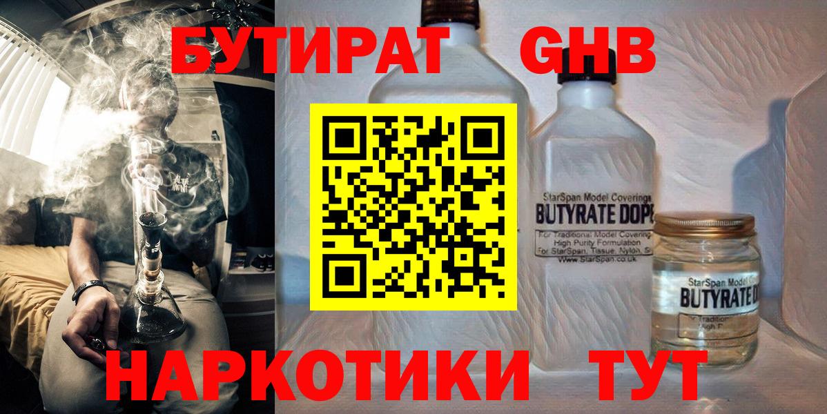 БУТИРАТ буратино  БУТИРАТ  Комсомольск-на-Амуре  Вход с VPN 