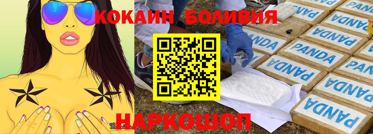 Комсомольск-на-Амуре  COCAIN Боливия  КОКАИН Боливия  Вход с VPN 