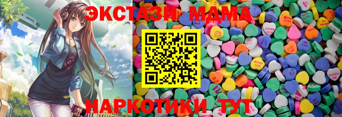 Ecstasy ешки  Вход с VPN  Ecstasy  ЭКСТАЗИ MDMA  Комсомольск-на-Амуре 