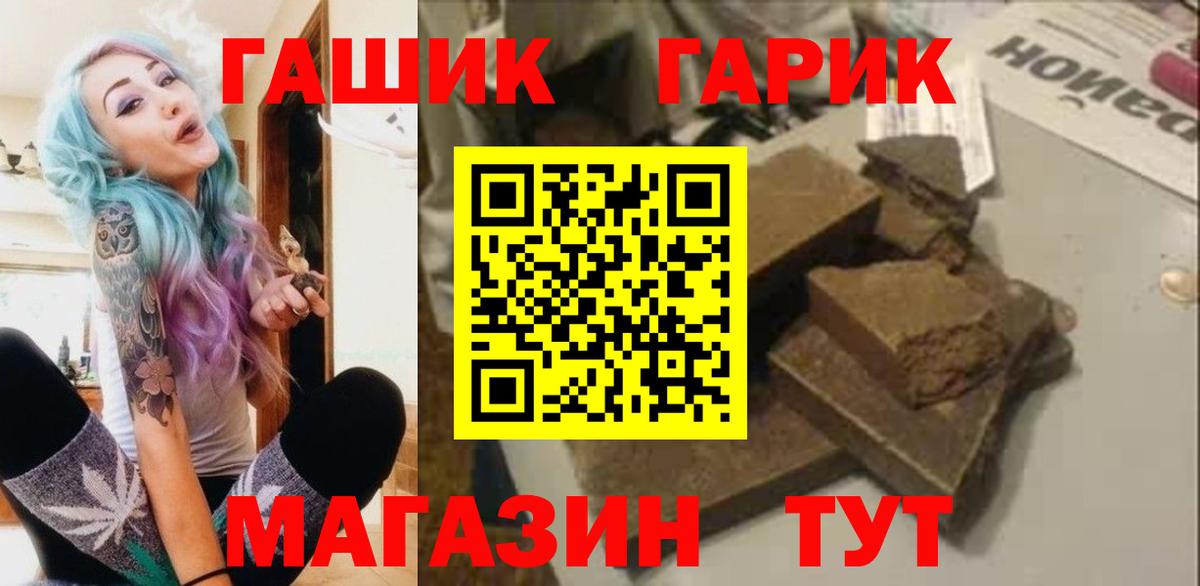 Гашиш Cannabis  Вход с VPN  Комсомольск-на-Амуре  ГАШ Ice-O-Lator 