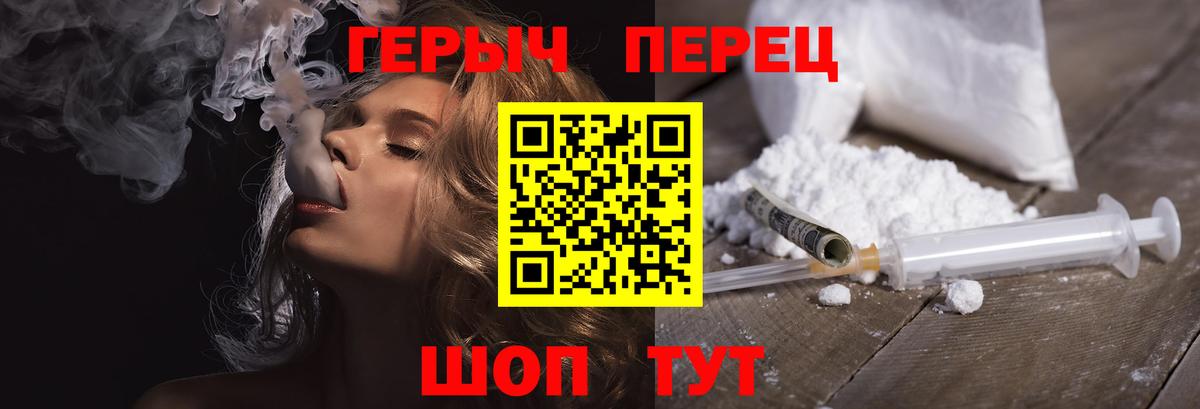 ГЕРОИН  Вход с VPN  Комсомольск-на-Амуре  Героин герыч 