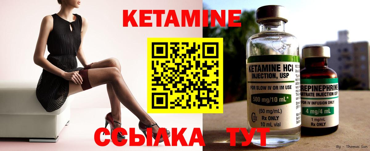Кетамин VHQ  Вход с VPN  КЕТАМИН ketamine  Комсомольск-на-Амуре 