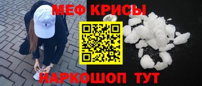 мяу мяу кристалл Кинель