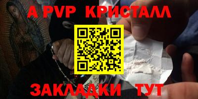 мяу мяу кристалл Кинель