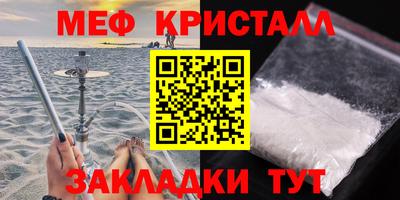 мяу мяу кристалл Кинель