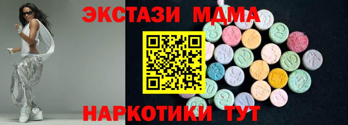 Комсомольск-на-Амуре  MDMA  MDMA crystal  Вход с VPN  MDMA crystal 