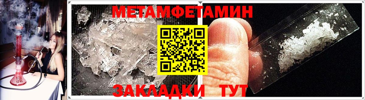 МЕТАМФЕТАМИН мет Комсомольск-на-Амуре