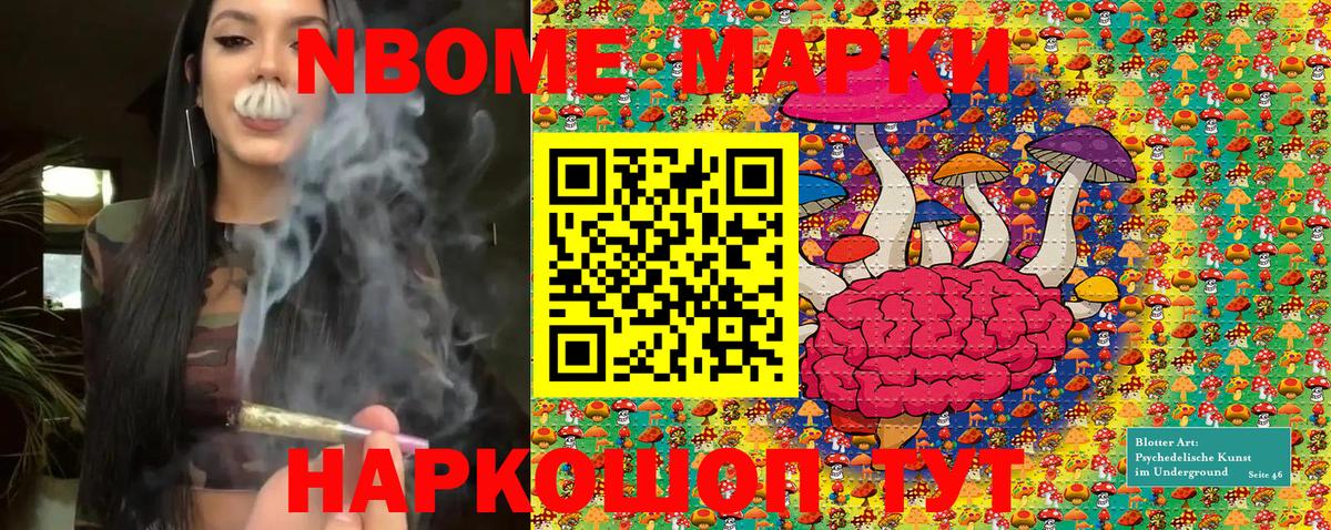 Марки NBOMe 1,5мг  Марки 25I-NBOMe  Комсомольск-на-Амуре  Вход с VPN 