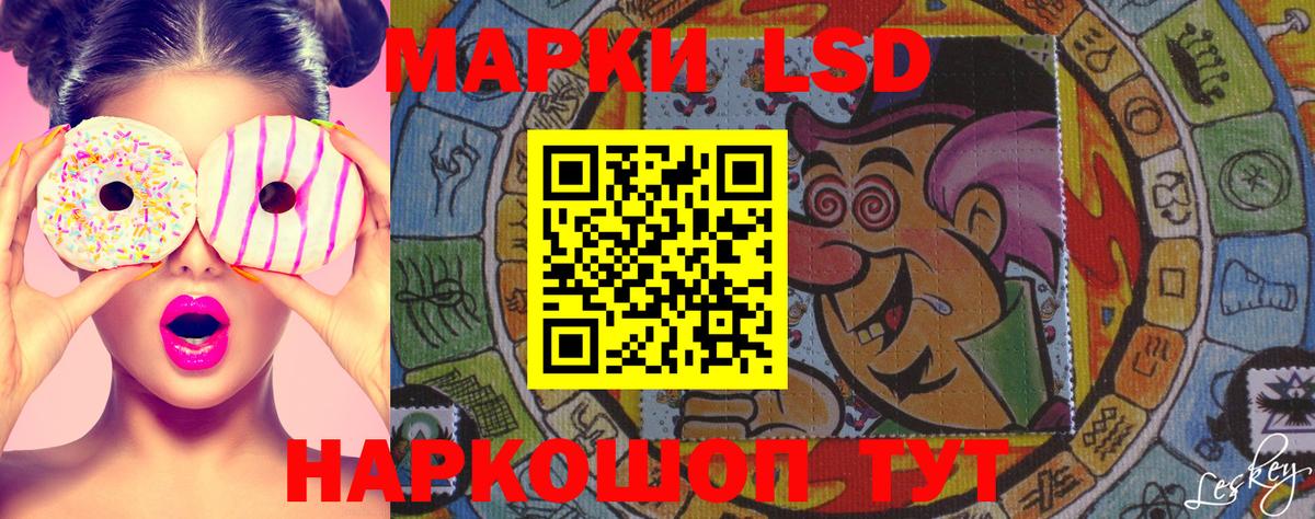 Марки 25I-NBOMe 1500мкг Комсомольск-на-Амуре