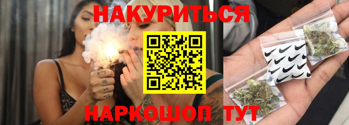Шишки марихуана сатива  Вход с VPN  Каннабис Bruce Banner  Комсомольск-на-Амуре 